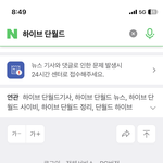 [댓글부탁해] 진짜 하이브가 팬들 개돼지로 아네ㅋㅋ<b>불매</b>가 답임