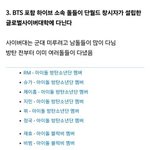 하이브 ㄷㅇㄷ 사이비 <b>반박문</b> 링크(+방탄 부분 전문 캡쳐)