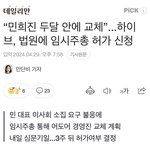 [군대] <b>회사</b>는 지금 방탄을 <b>신경</b> 쓸 겨를이 없음