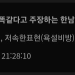 [댓글부탁해] <b>여캠</b>이랑 여돌이 뭐가 다르냐고 하는 냄져 특