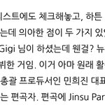 근데 진짜 뉴진스 작사가 gigi는 누구심??