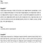 챗<b>지피</b>티한테물어봄