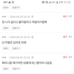 군인을 <b>조롱</b>하는 판녀