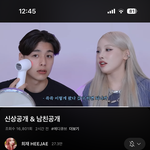 <b>희재</b> 남친 공개햇네