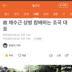 [EXO] 채수근<b>상병</b>과 박정훈대령 조민이 활동한 갤러리