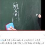 디토에서 <b>칠판</b>에 그린 여자 하반신 지운 이유