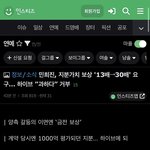 민희진 뉴진스 위한척하더니 결국엔 돈이었네 ㅋㅋㅋㅋㅋㅋ