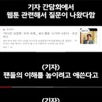 밑에 방탄 <b>웹툰</b>보니까 생각난건데