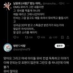 민희진 악플쓰는 방탄<b>아미</b>들