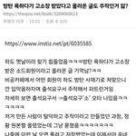 참고로 <b>아미</b>들은 고소장도 주작친적 있음
