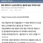 ㅅㅈㄱ 입막음 하려고 <b>공문서</b> 위조