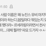 [댓글부탁해] 하이브 그룹들 <b>데뷔일</b>로 궁예하는거