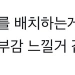 [군대] <b>화환</b> 걱정하는 사람들 기조는