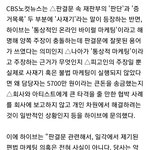 <b>노컷뉴스</b>가 사재기 제대로 물어봤네