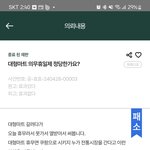 대형마트 <b>의무</b> 휴일제 효과가 있었나요?