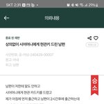 <b>상의</b>없이 시어머니에게 현관키 드린 남편