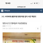 방탄 단월드 어이없네