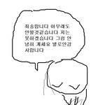 [댓글부탁해] <b>아미</b>였는데 이번 일
