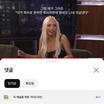 레이디 가가 루시퍼 <b>숭배</b>