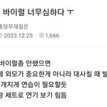 한소희 팬들 고윤정 견제 찐<b>이네</b>