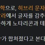 [정보] 666에 대한 배경지식 알려줄게 #1