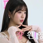 5/7 살롱드립2에서 장원영 나왔대!!