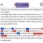 이걸 보고도 음모론이라는 애들은 진짜 <b>무뇌</b>임?