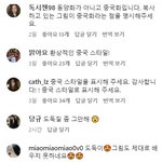 [모두드루와] 중국인들이 댓글 테러하고 있는 아이브 신곡 일러스트...