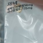 [댓글부탁해] 이 <b>약</b> <b>무슨</b><b>약</b>임?