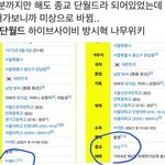 방시혁 <b>종교</b>가 왜 문제가 되나 봤더니