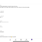 뉴진스팬 <- 사람이 아닌 벌레 <b>새끼</b>들인 이유...