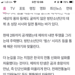 [댓글부탁해] 하이브ㄷㅇㄷ 새로운 증거 (방탄 웹툰)