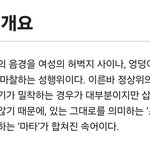 르세라핌 <b>스마타</b> 진짜 뜻...