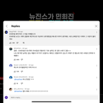 여기 뉴진스팬 많음?