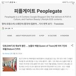 [PGate] About Peoplegate