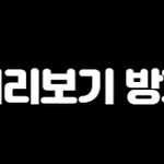 이런 입은 대체 어캄