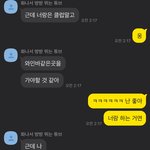 [19] 인팁남인데 이거 썸인 거 같냐?