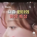 와 <b>아이돌화장</b> 개진한 거 또 체감