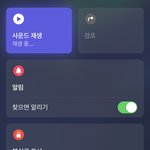 [댓글부탁해] 이거 아이패드 <b>주변</b>에 없다는 소리지?ㅠㅠ