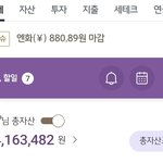 36살에 <b>이</b>정도면 <b>잘</b>모은거야?