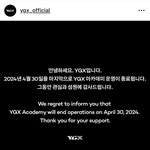 <b>YGX</b> 운영 종료래...