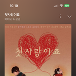 아이유랑 <b>디오</b>
