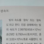 [NCT드림] 드프들은 다 아는 빛의 <b>속도</b>...