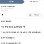 경찰 딸내미 망상 <b>치료</b> 받아라