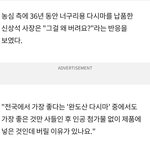 너구리 다시마 먹는거였어?