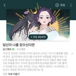 사이비 난리난 김에 사이비관련 <b>웹툰</b> 하나 추천함