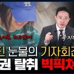 변호사들이 보는 민희진 하이브 <b>사태</b>