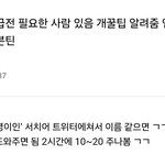 공연 이틀 <b>전</b> 본인확인 <b>공지</b>로 난리난 엔시티 드림 콘서트