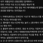 민희진 반<b>희수</b> 떡밥 댓글가져왔어