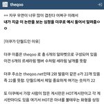 나 너무 소름돋고 무서워ㅠㅠ